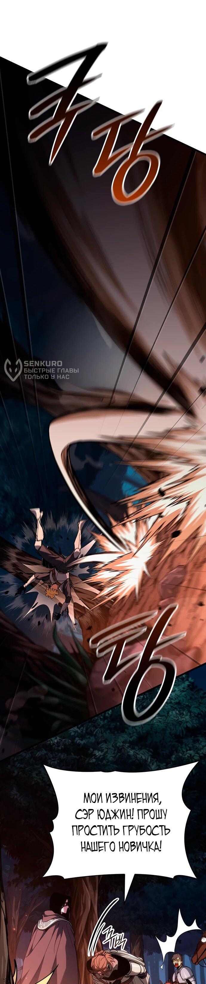 Манга Как выжить в качестве лорда вампиров - Глава 6 Страница 5