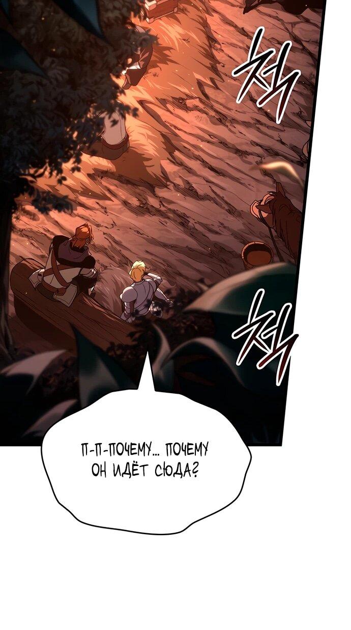 Манга Как выжить в качестве лорда вампиров - Глава 6 Страница 38