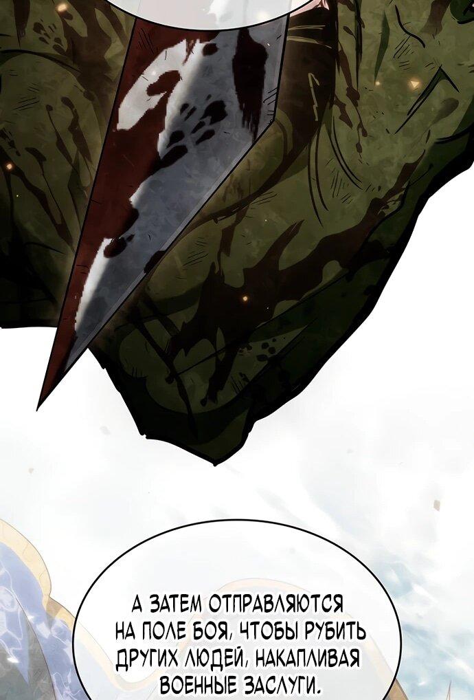 Манга Как выжить в качестве лорда вампиров - Глава 6 Страница 28