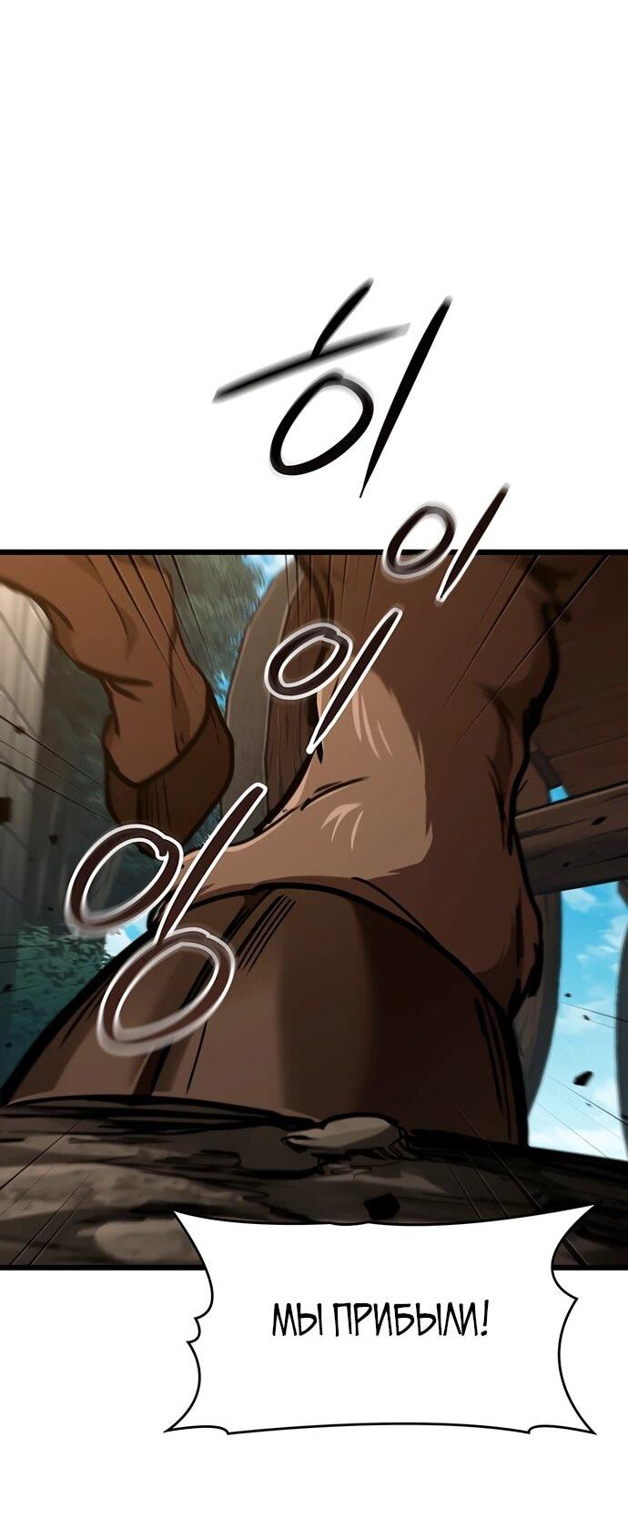 Манга Как выжить в качестве лорда вампиров - Глава 6 Страница 55