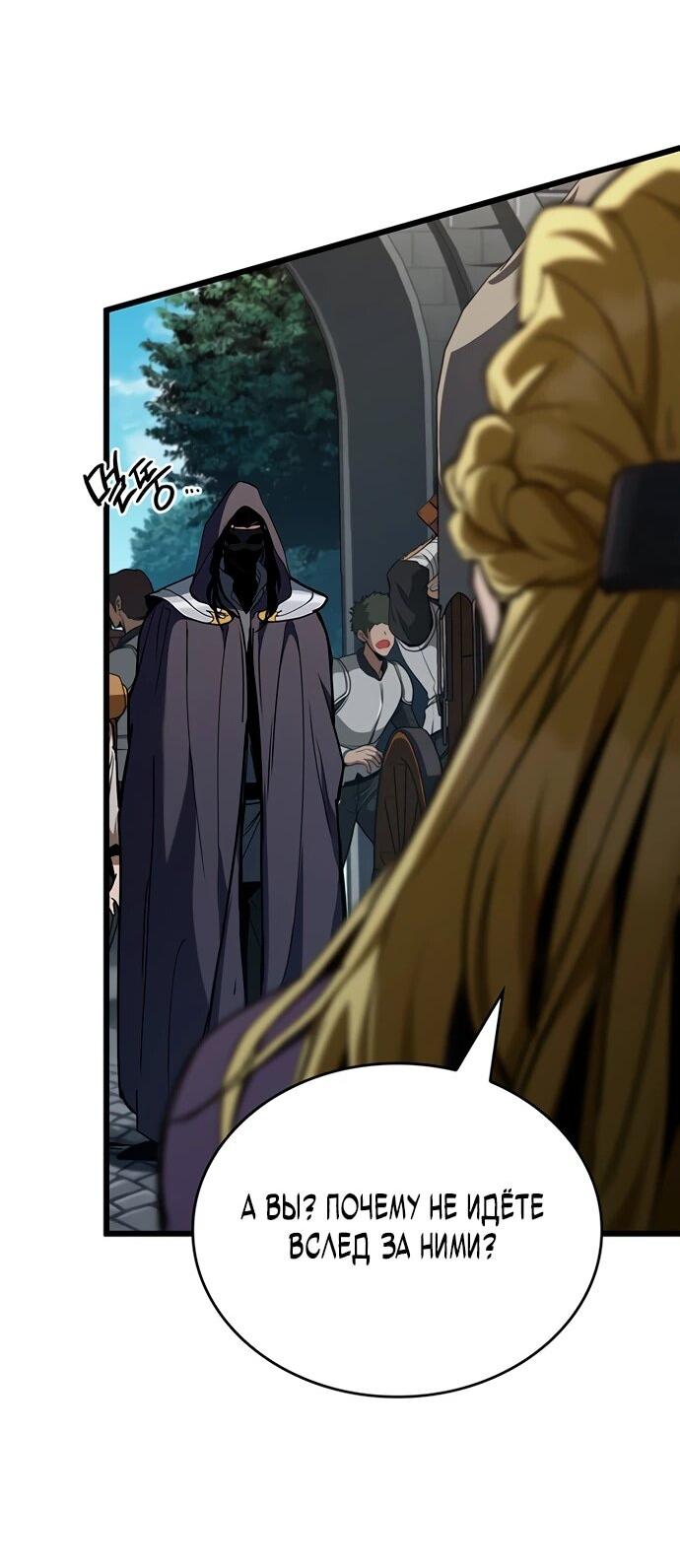 Манга Как выжить в качестве лорда вампиров - Глава 6 Страница 64