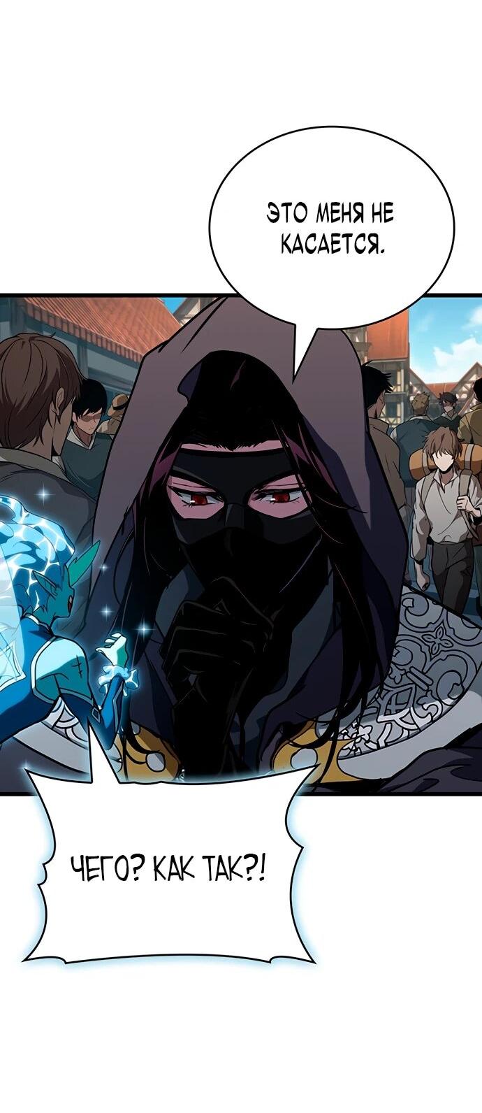 Манга Как выжить в качестве лорда вампиров - Глава 6 Страница 51