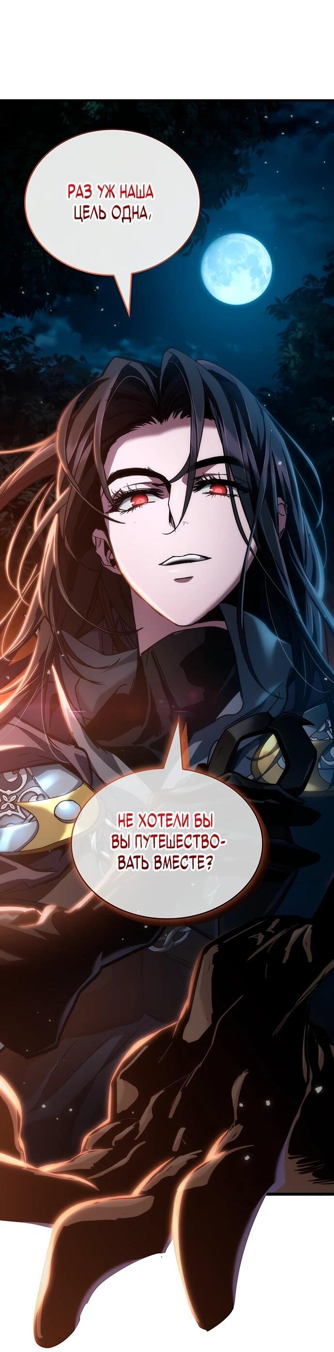 Манга Как выжить в качестве лорда вампиров - Глава 6 Страница 40