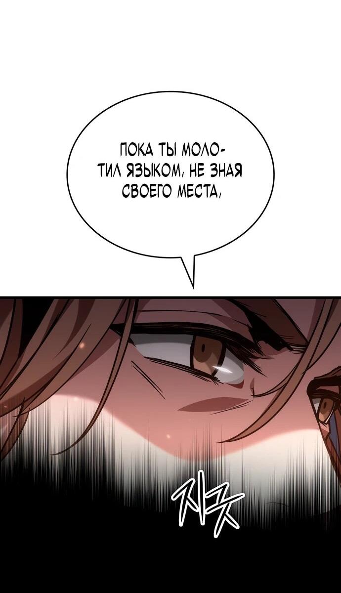 Манга Как выжить в качестве лорда вампиров - Глава 6 Страница 21