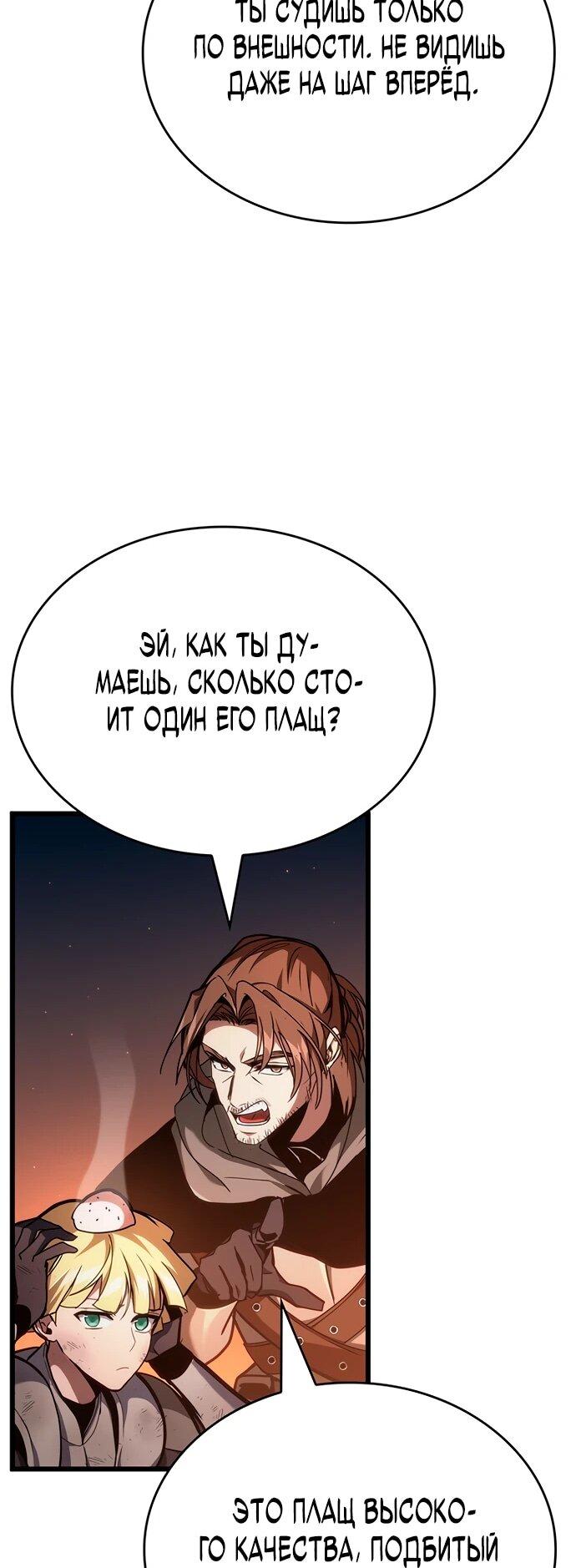 Манга Как выжить в качестве лорда вампиров - Глава 6 Страница 17