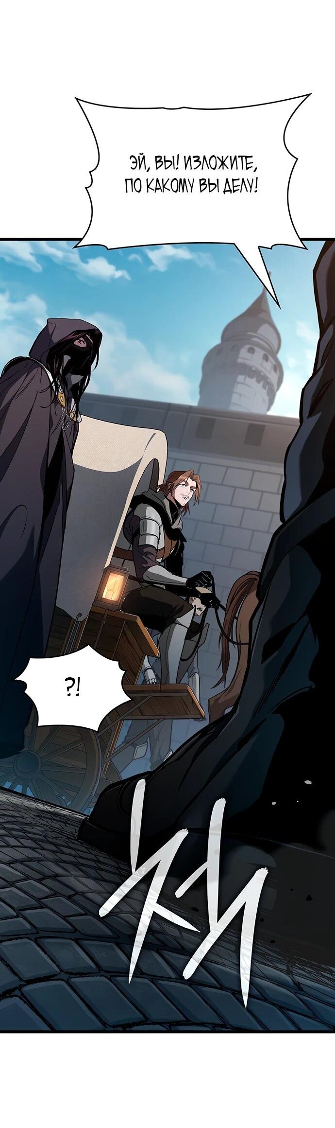 Манга Как выжить в качестве лорда вампиров - Глава 6 Страница 60