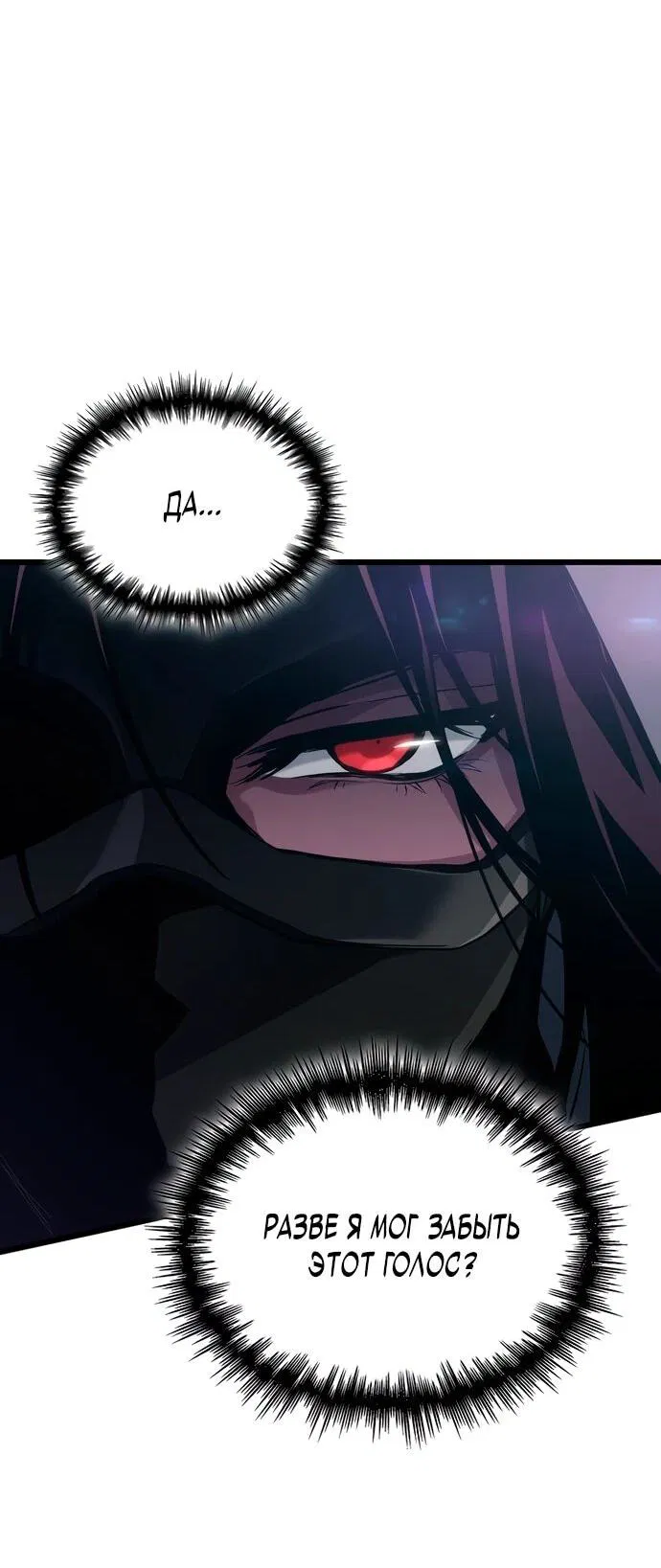 Манга Как выжить в качестве лорда вампиров - Глава 6 Страница 69
