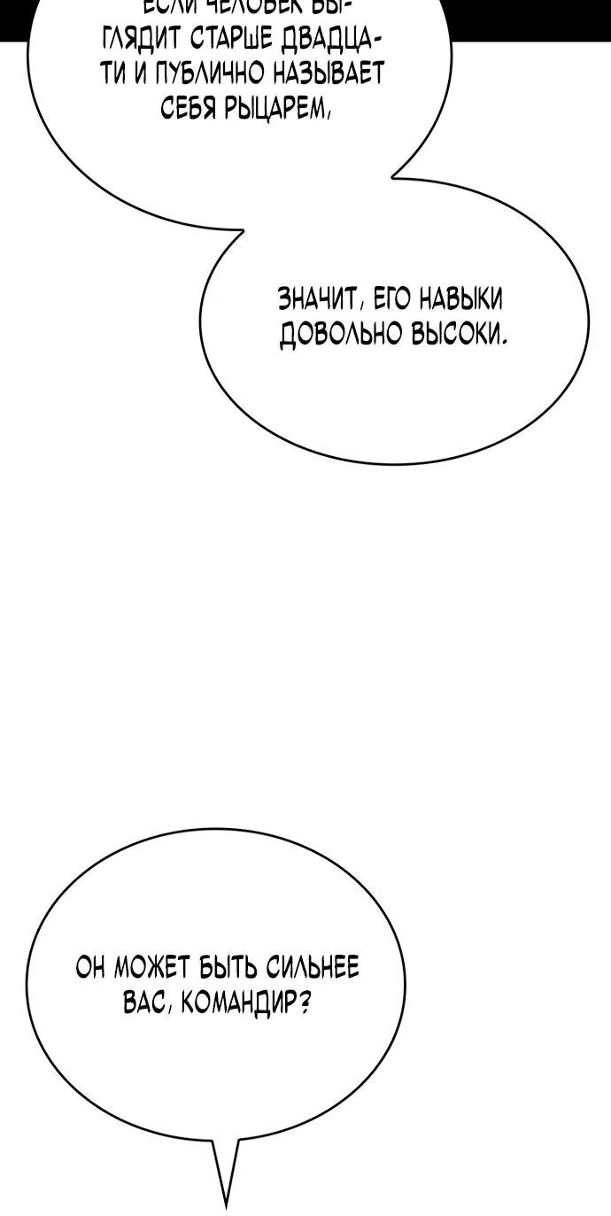Манга Как выжить в качестве лорда вампиров - Глава 6 Страница 33