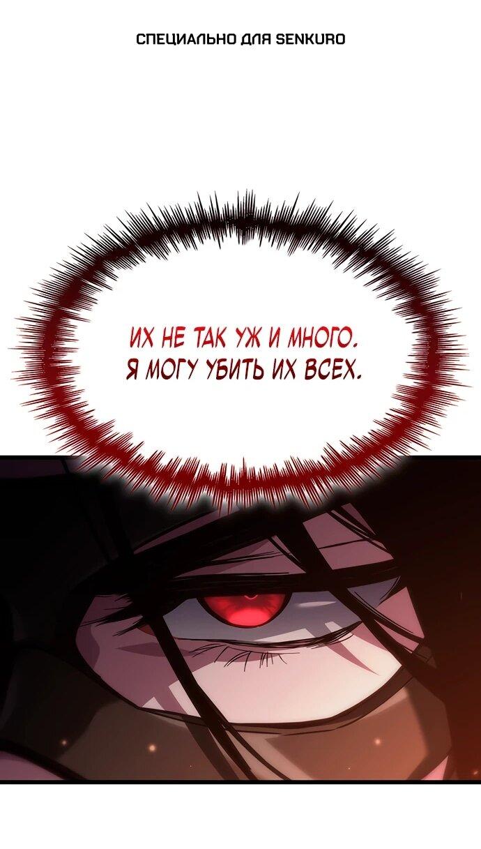 Манга Как выжить в качестве лорда вампиров - Глава 6 Страница 1