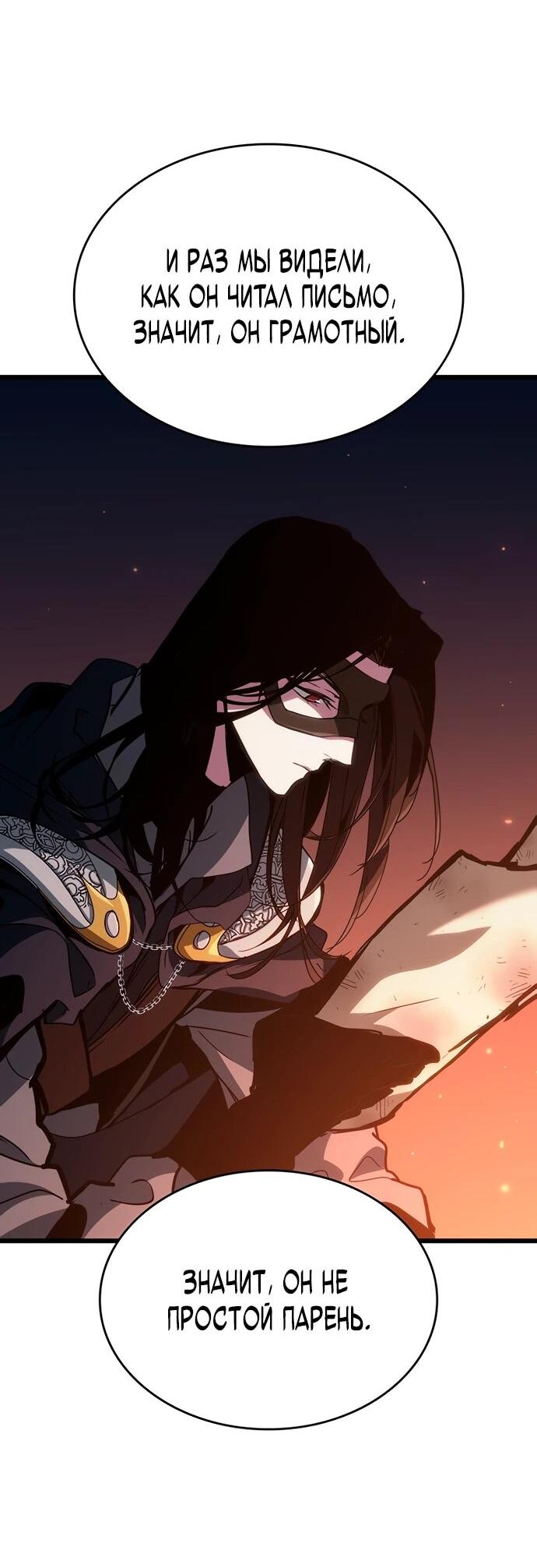 Манга Как выжить в качестве лорда вампиров - Глава 6 Страница 19