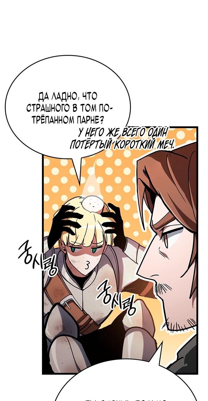 Манга Как выжить в качестве лорда вампиров - Глава 6 Страница 16