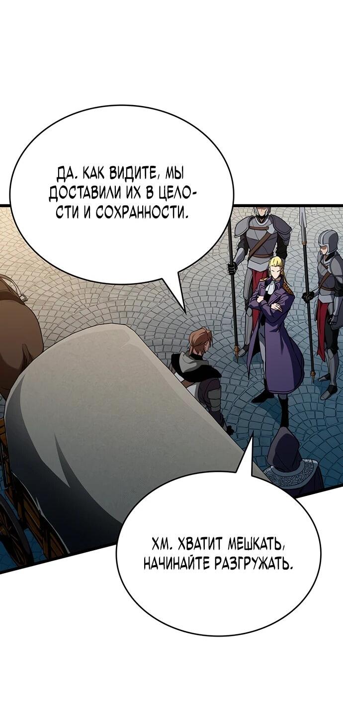 Манга Как выжить в качестве лорда вампиров - Глава 6 Страница 63