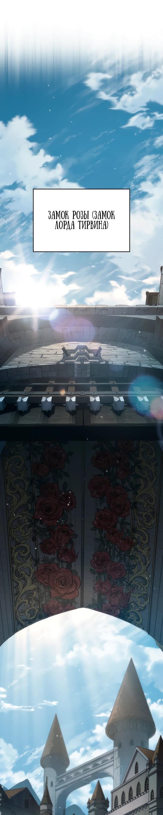 Манга Как выжить в качестве лорда вампиров - Глава 6 Страница 56