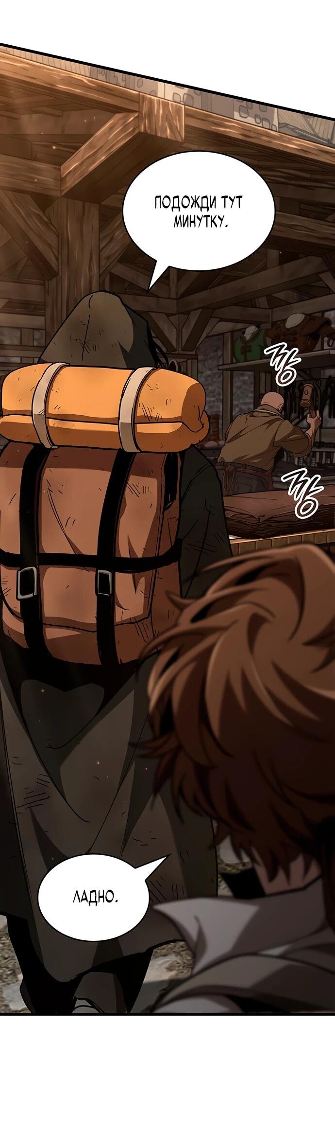 Манга Как выжить в качестве лорда вампиров - Глава 5 Страница 8