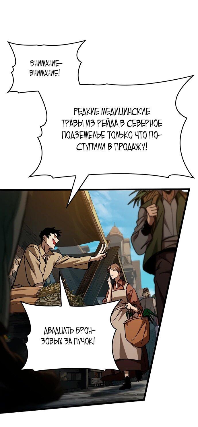 Манга Как выжить в качестве лорда вампиров - Глава 5 Страница 3