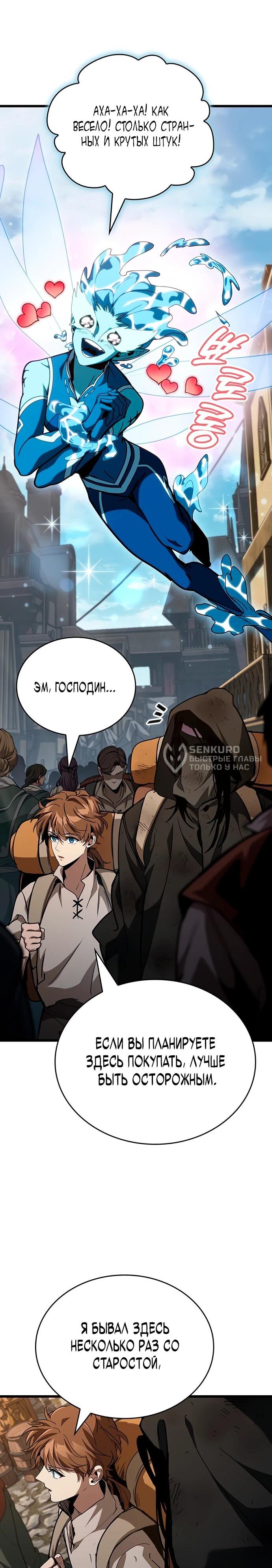 Манга Как выжить в качестве лорда вампиров - Глава 5 Страница 5