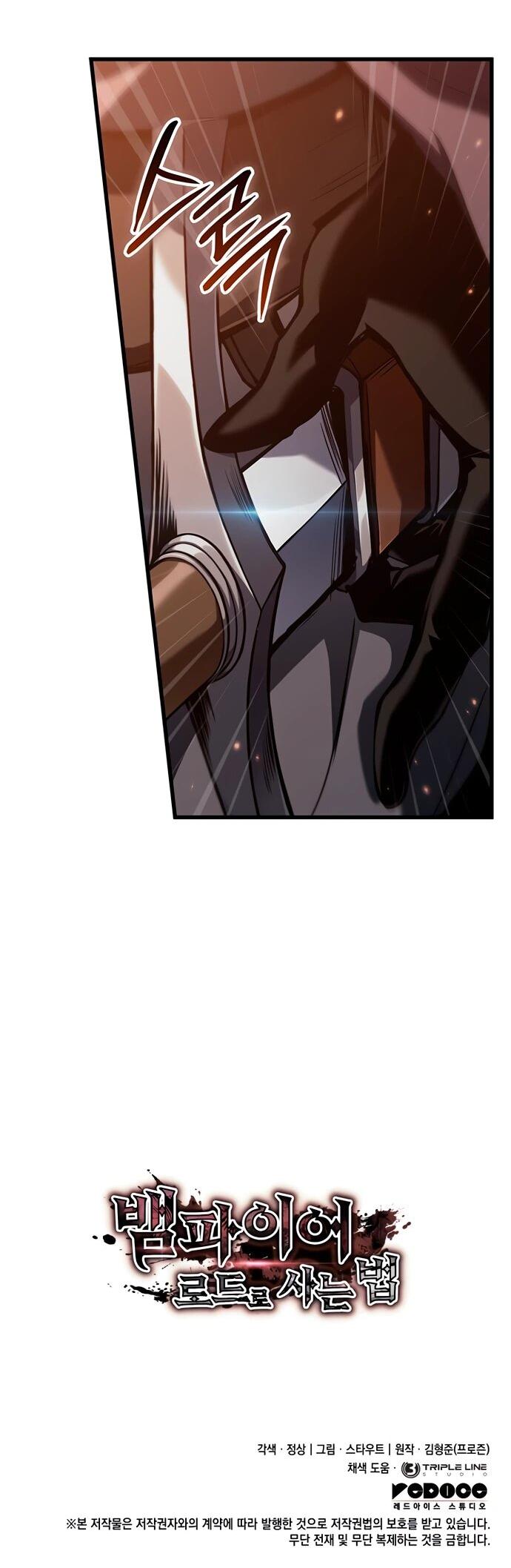 Манга Как выжить в качестве лорда вампиров - Глава 5 Страница 59