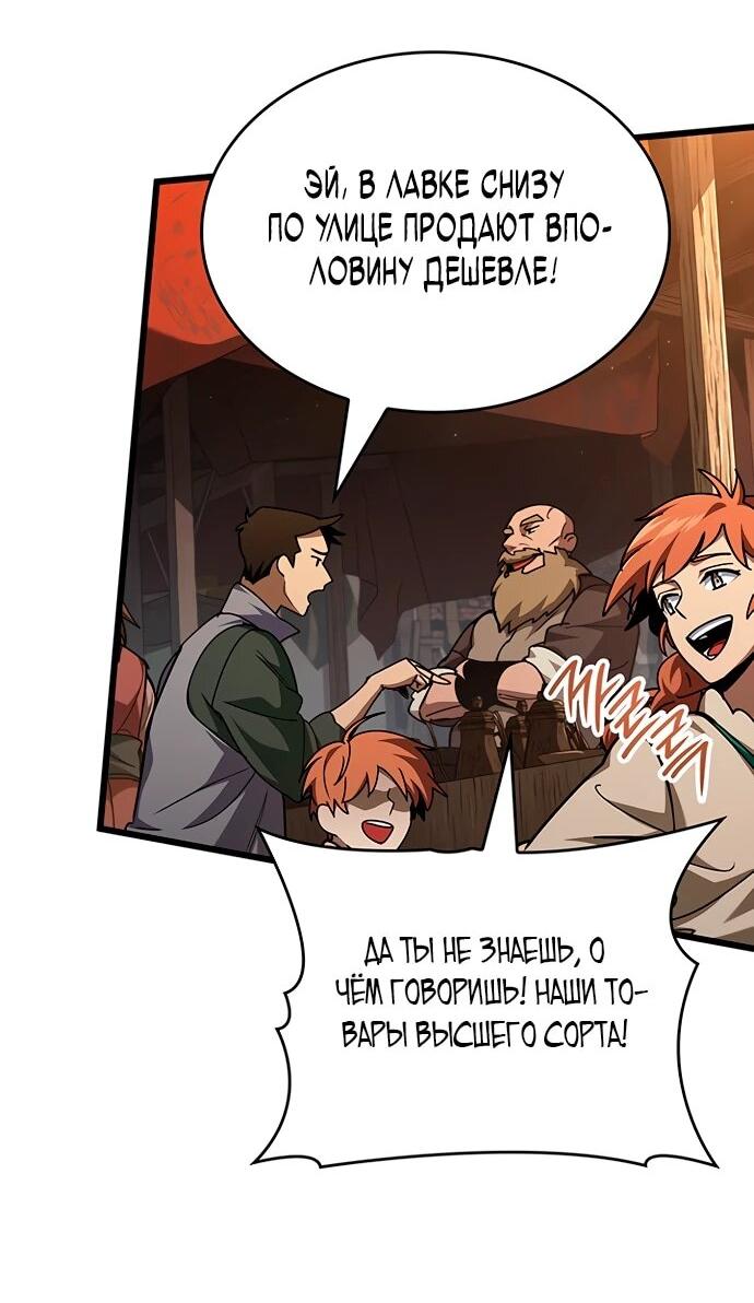 Манга Как выжить в качестве лорда вампиров - Глава 5 Страница 4