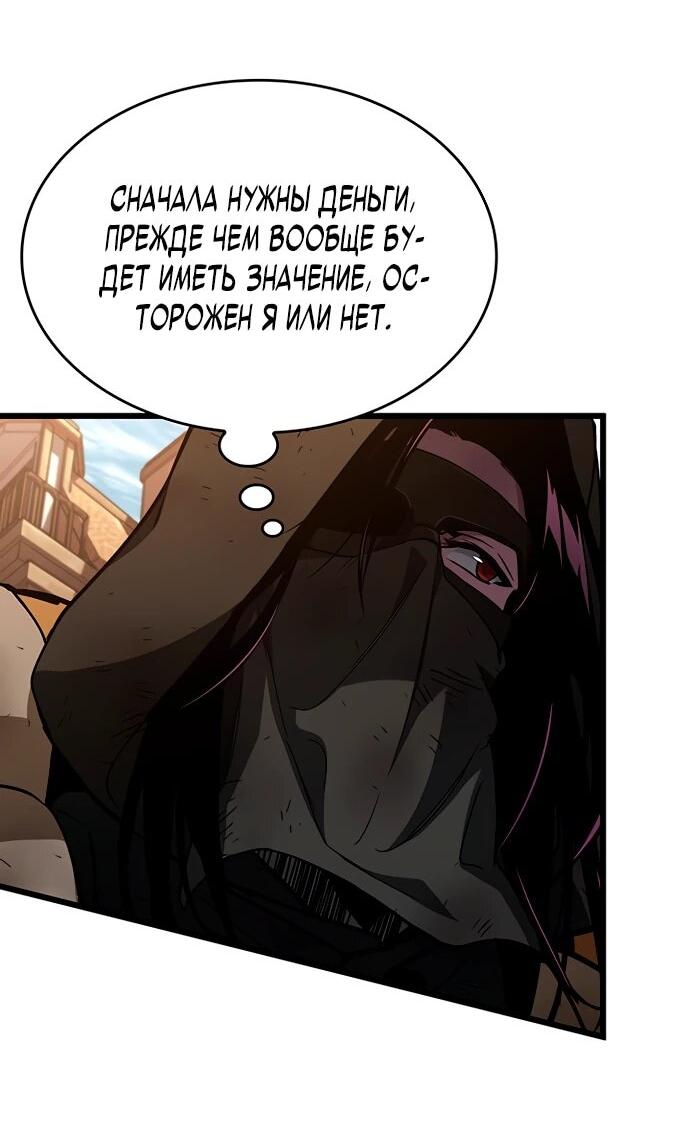 Манга Как выжить в качестве лорда вампиров - Глава 5 Страница 7