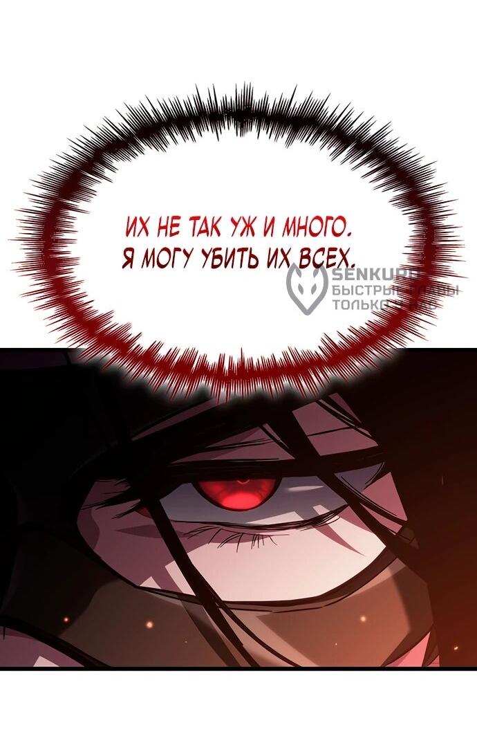 Манга Как выжить в качестве лорда вампиров - Глава 5 Страница 58