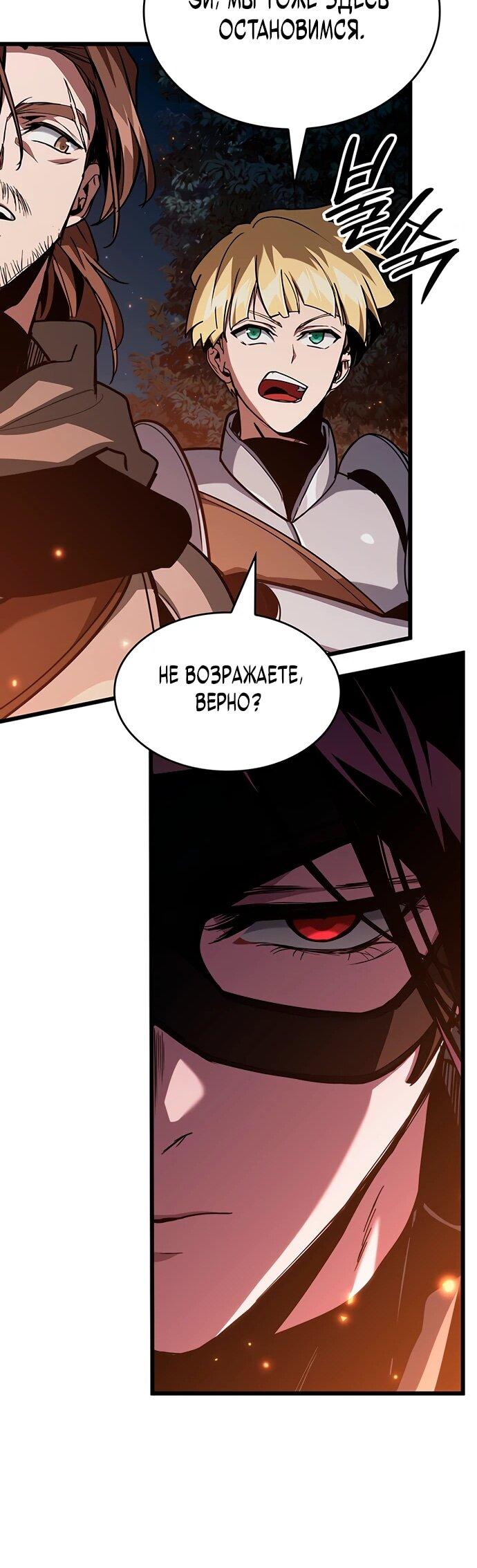 Манга Как выжить в качестве лорда вампиров - Глава 5 Страница 48