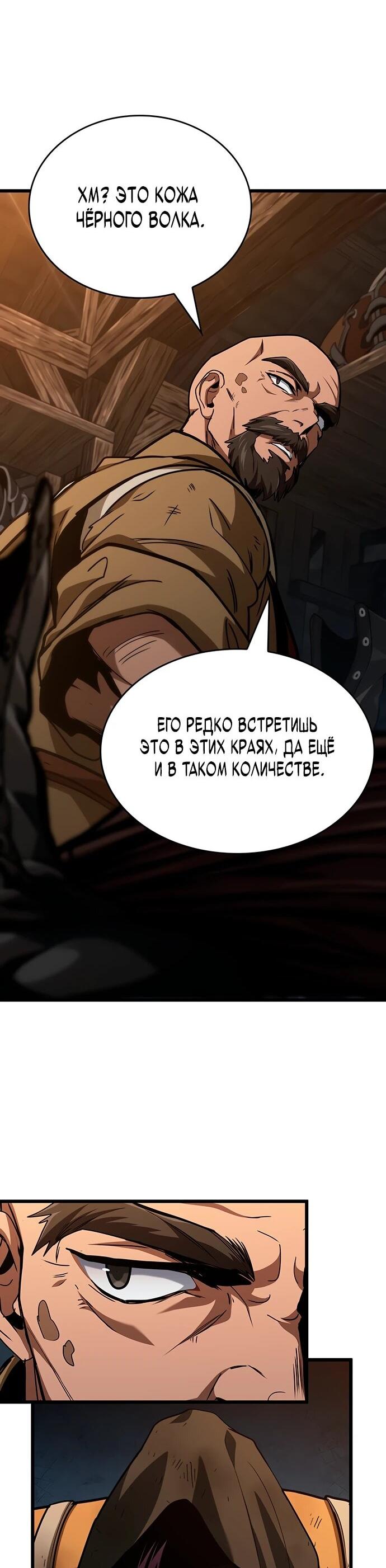 Манга Как выжить в качестве лорда вампиров - Глава 5 Страница 10