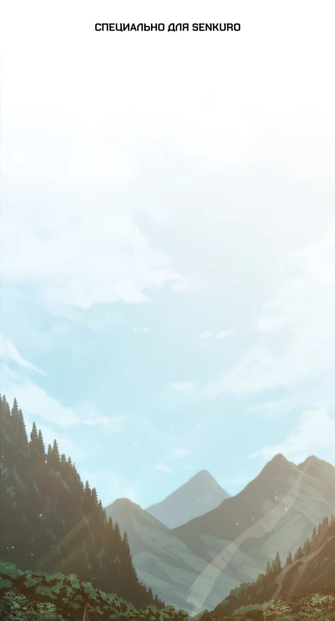 Манга Как выжить в качестве лорда вампиров - Глава 5 Страница 1