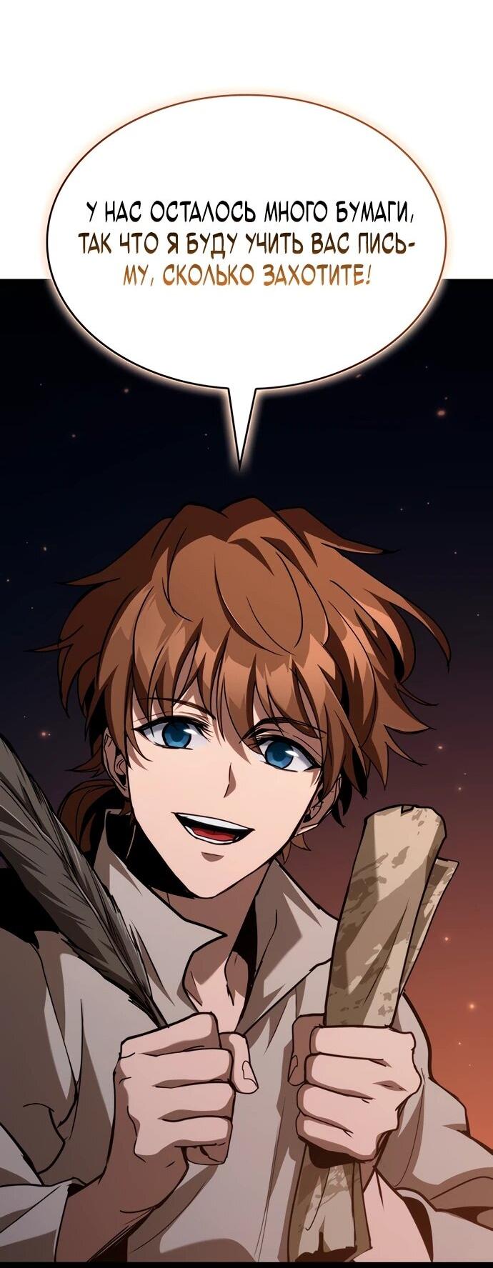 Манга Как выжить в качестве лорда вампиров - Глава 5 Страница 36