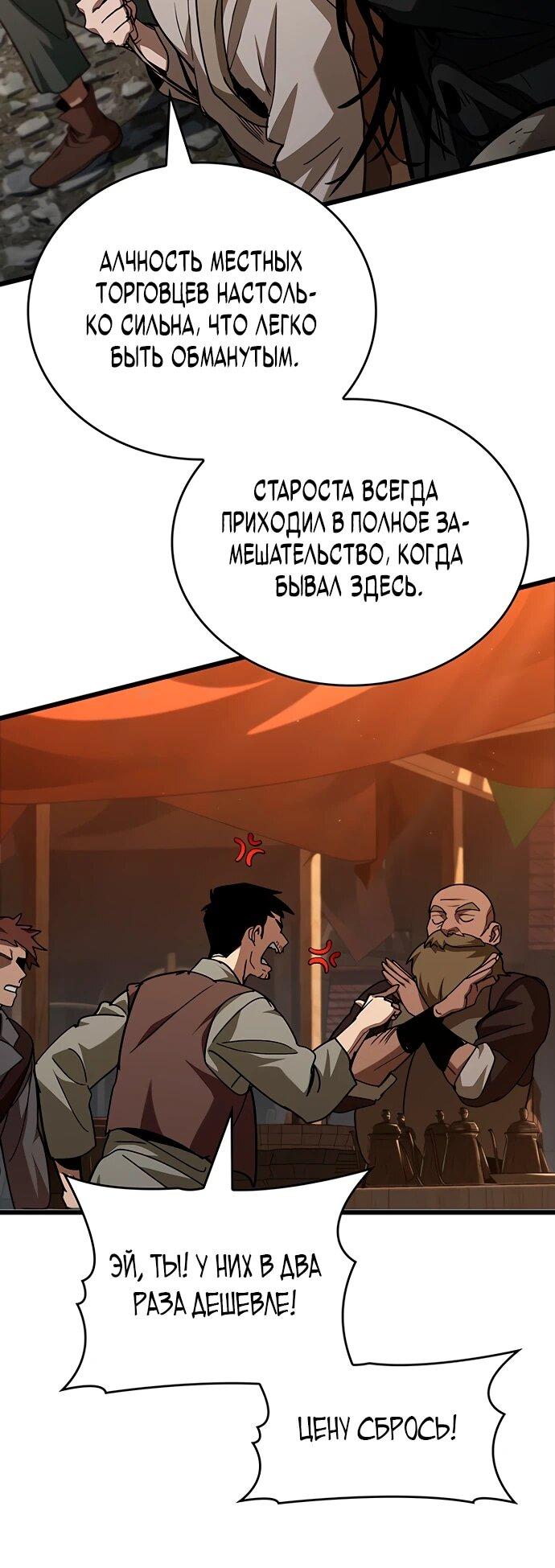 Манга Как выжить в качестве лорда вампиров - Глава 5 Страница 6