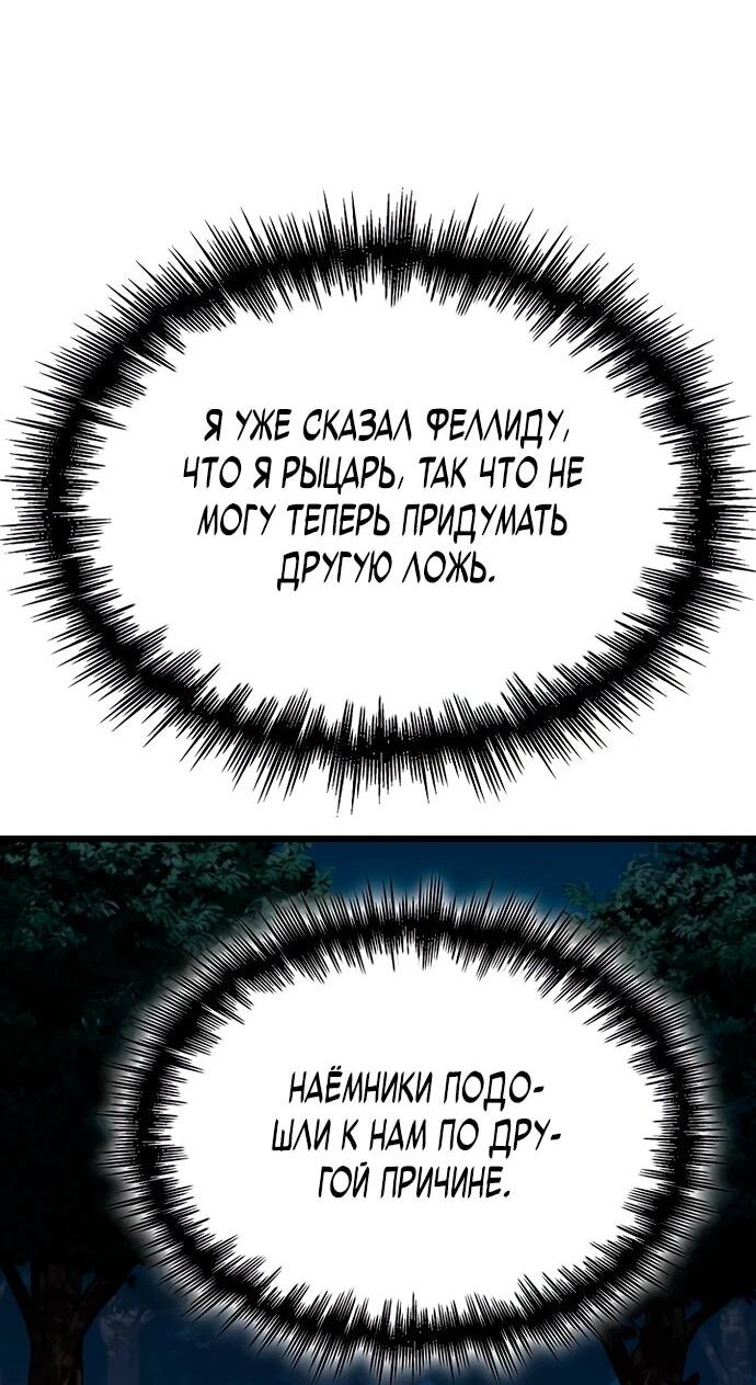 Манга Как выжить в качестве лорда вампиров - Глава 5 Страница 56