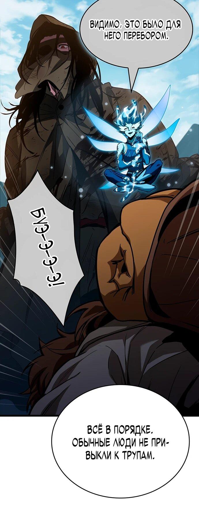 Манга Как выжить в качестве лорда вампиров - Глава 5 Страница 34
