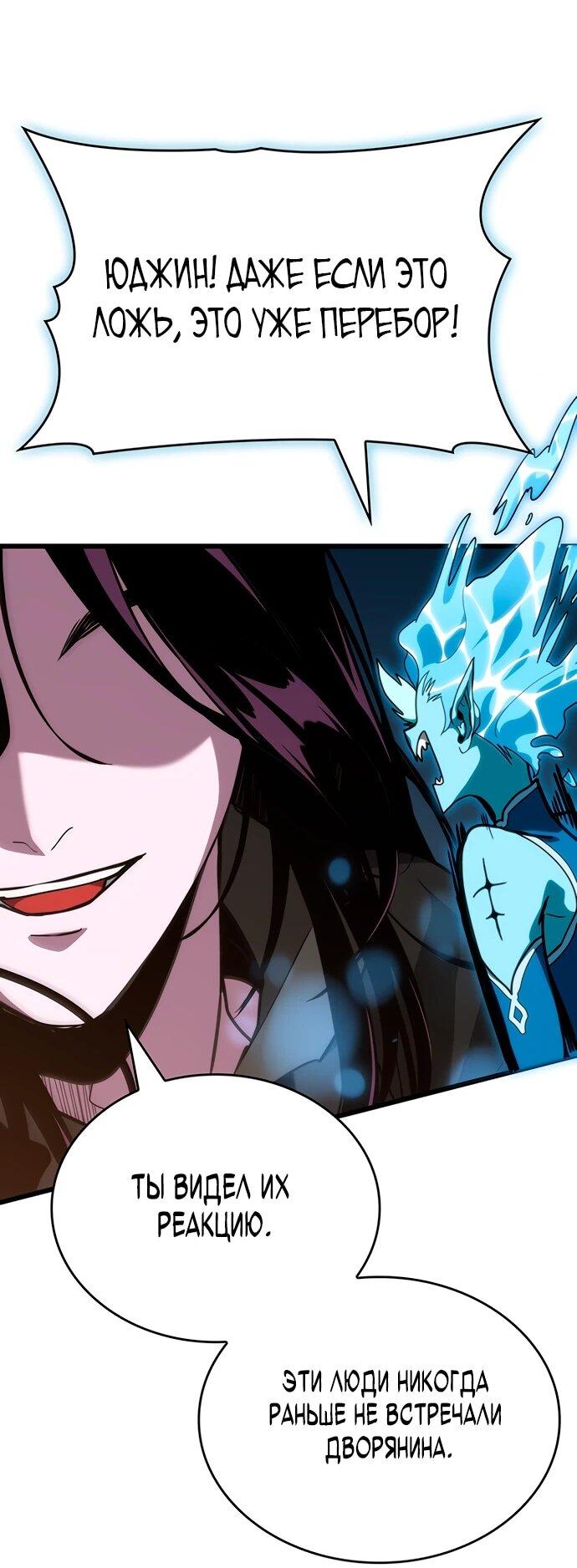 Манга Как выжить в качестве лорда вампиров - Глава 4 Страница 6