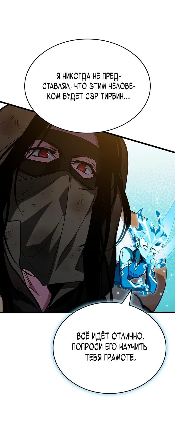 Манга Как выжить в качестве лорда вампиров - Глава 4 Страница 34