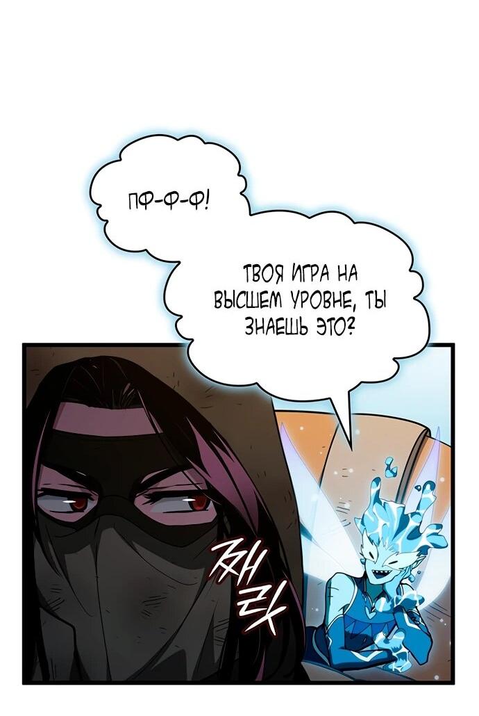 Манга Как выжить в качестве лорда вампиров - Глава 4 Страница 40