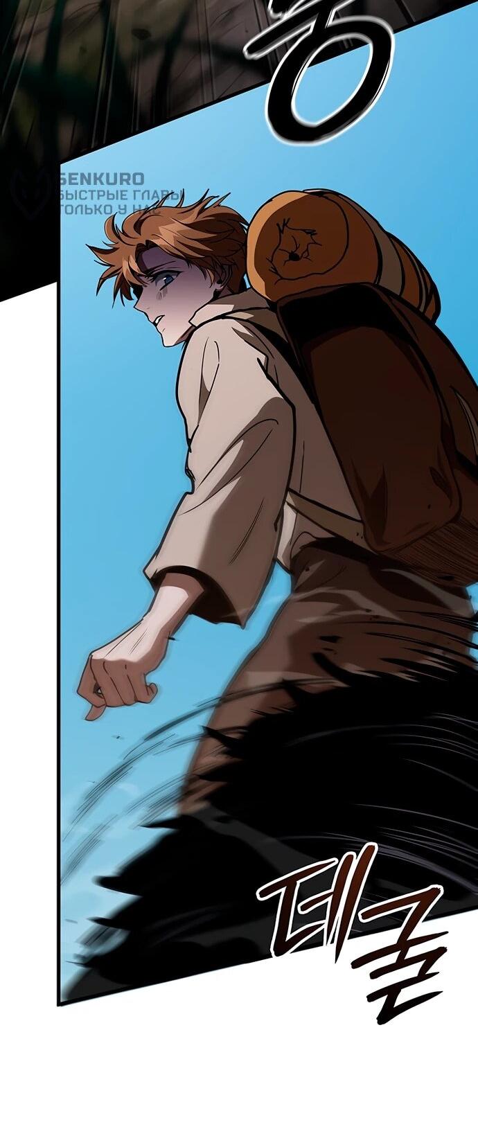 Манга Как выжить в качестве лорда вампиров - Глава 4 Страница 53