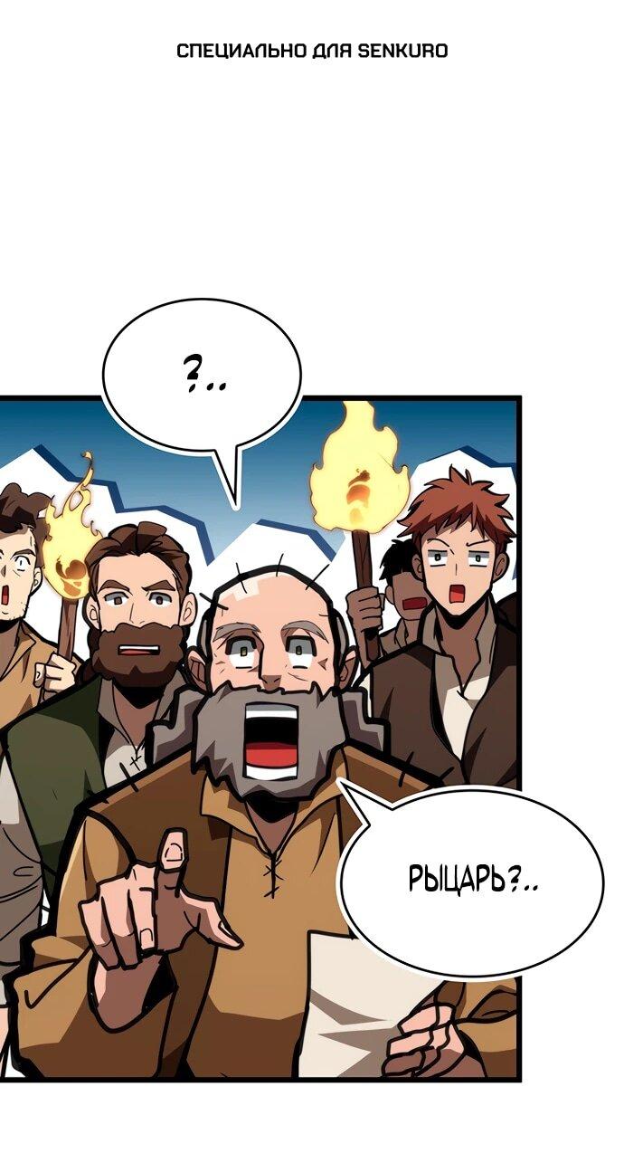 Манга Как выжить в качестве лорда вампиров - Глава 4 Страница 1