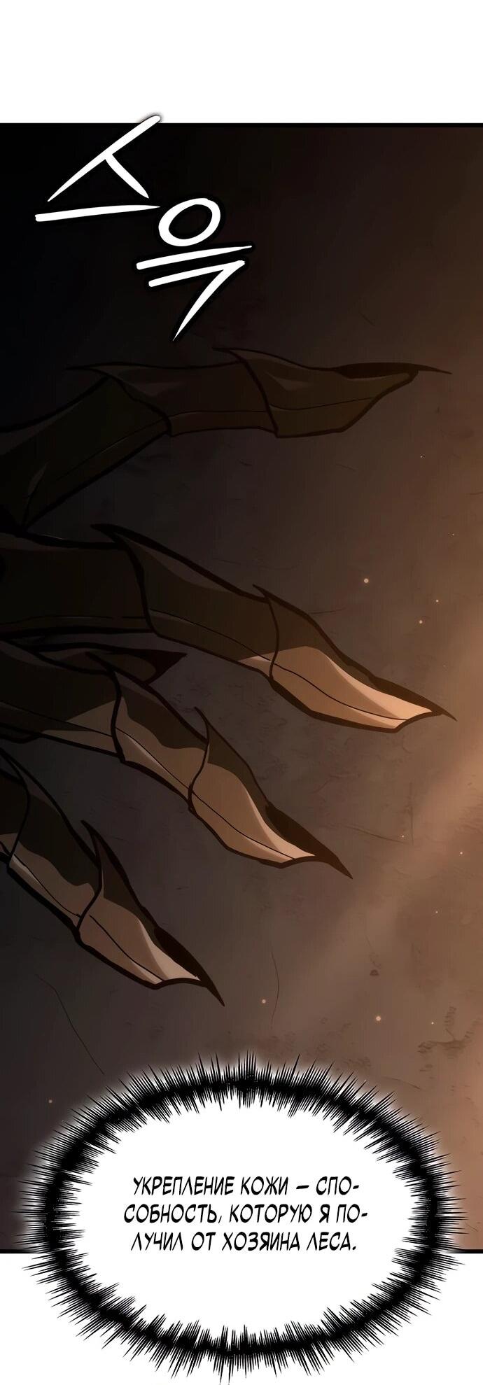 Манга Как выжить в качестве лорда вампиров - Глава 4 Страница 14