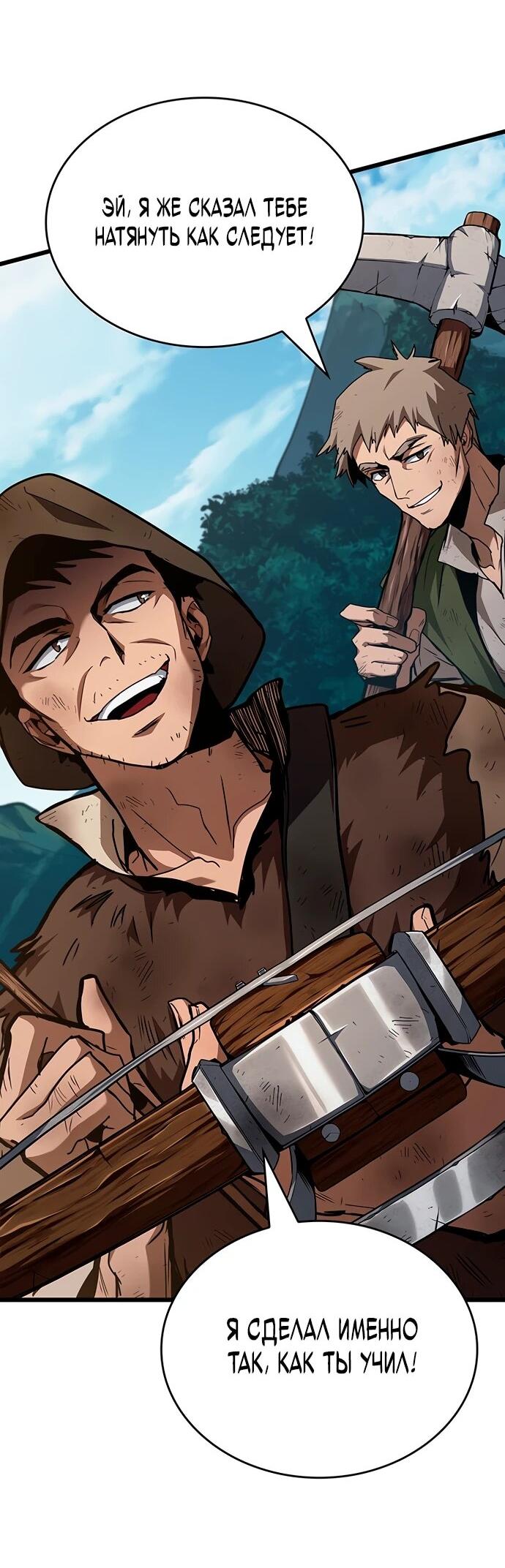 Манга Как выжить в качестве лорда вампиров - Глава 4 Страница 48