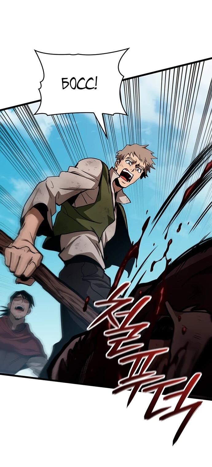 Манга Как выжить в качестве лорда вампиров - Глава 4 Страница 54