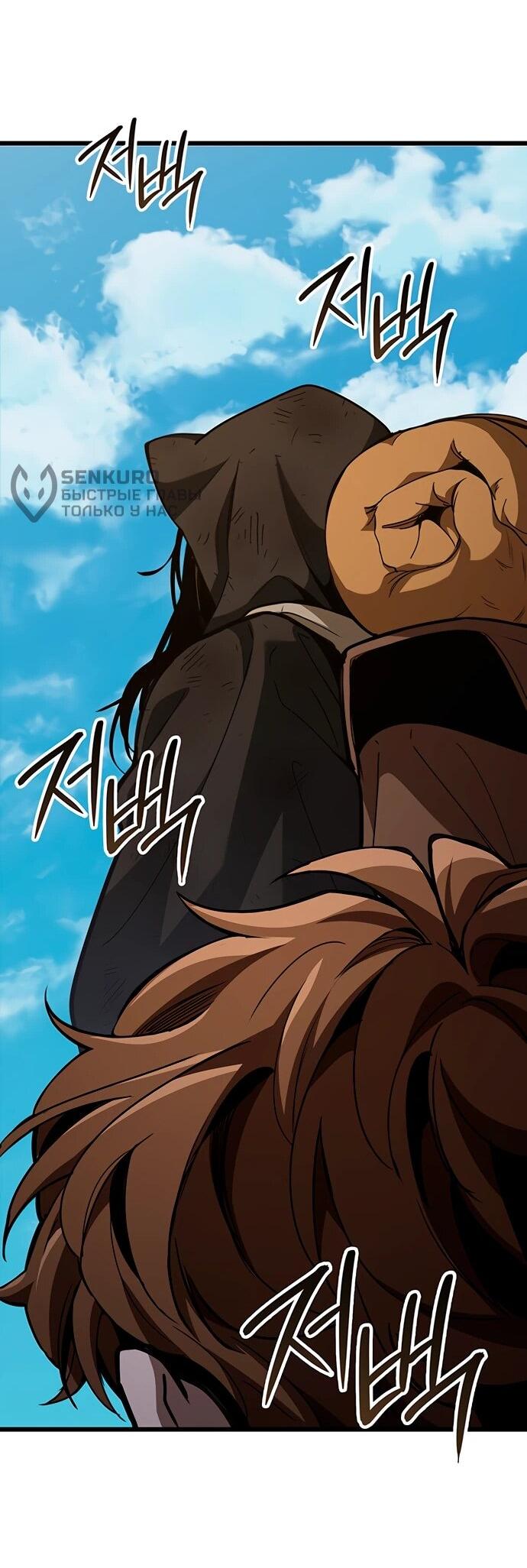 Манга Как выжить в качестве лорда вампиров - Глава 4 Страница 38