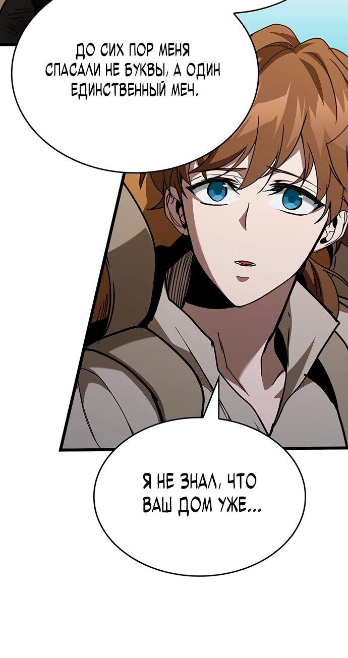 Манга Как выжить в качестве лорда вампиров - Глава 4 Страница 37