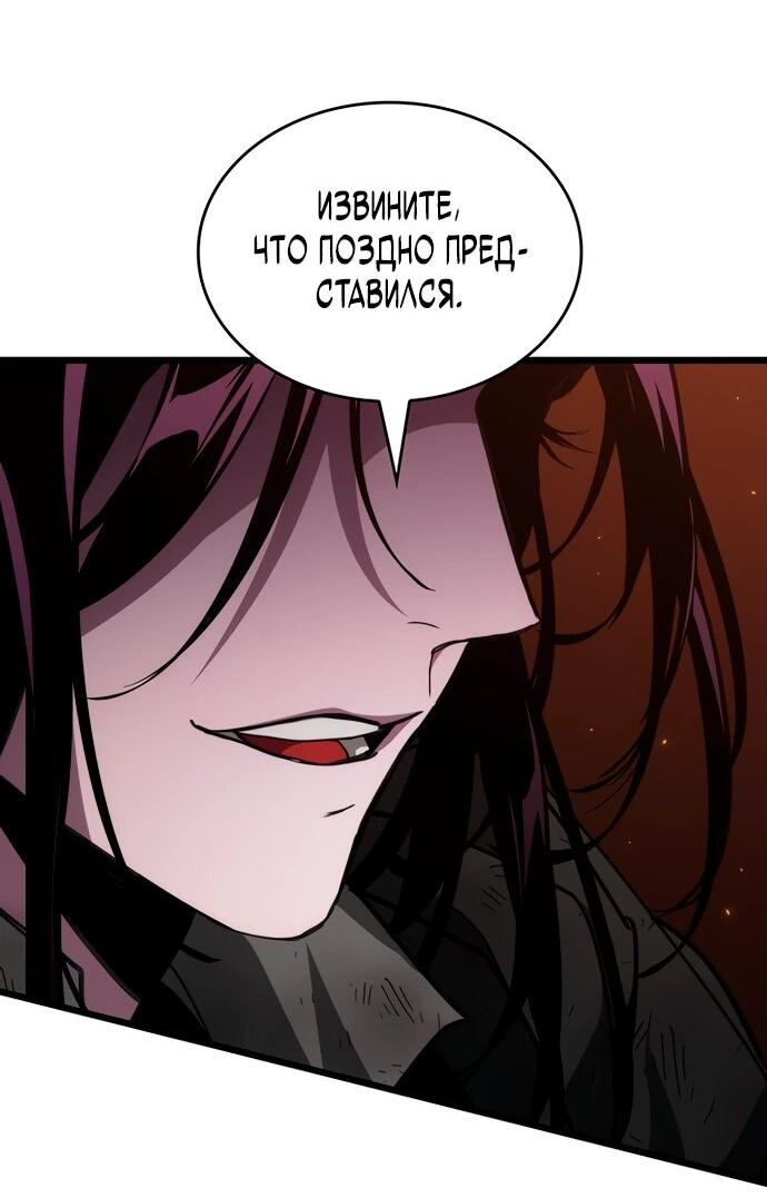 Манга Как выжить в качестве лорда вампиров - Глава 4 Страница 3