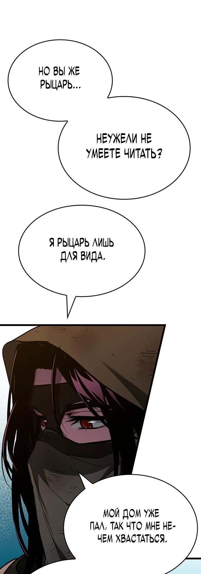 Манга Как выжить в качестве лорда вампиров - Глава 4 Страница 36