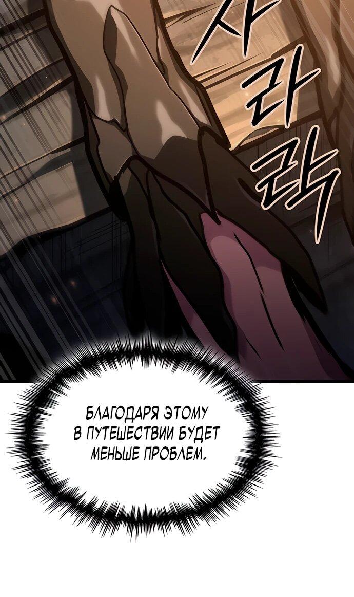 Манга Как выжить в качестве лорда вампиров - Глава 4 Страница 16