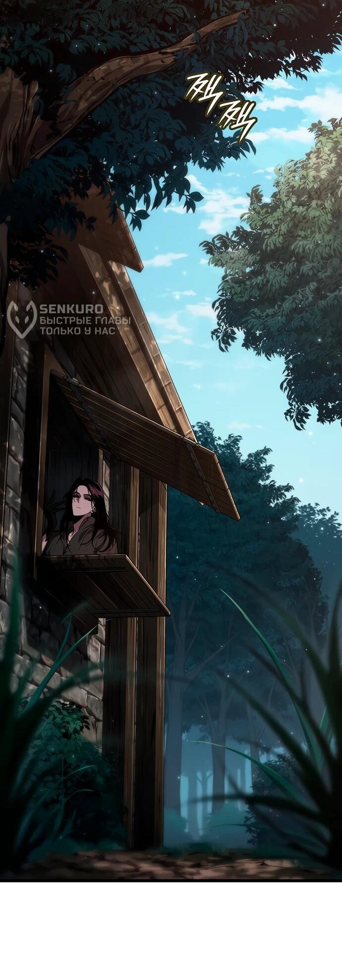 Манга Как выжить в качестве лорда вампиров - Глава 4 Страница 13