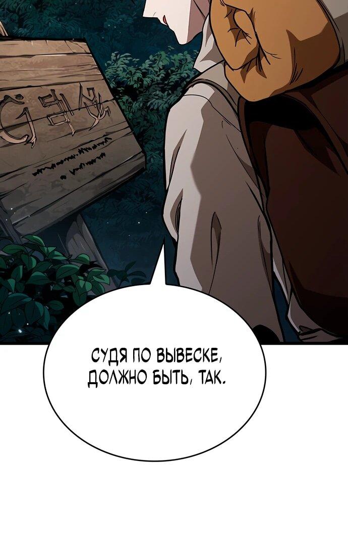 Манга Как выжить в качестве лорда вампиров - Глава 4 Страница 31