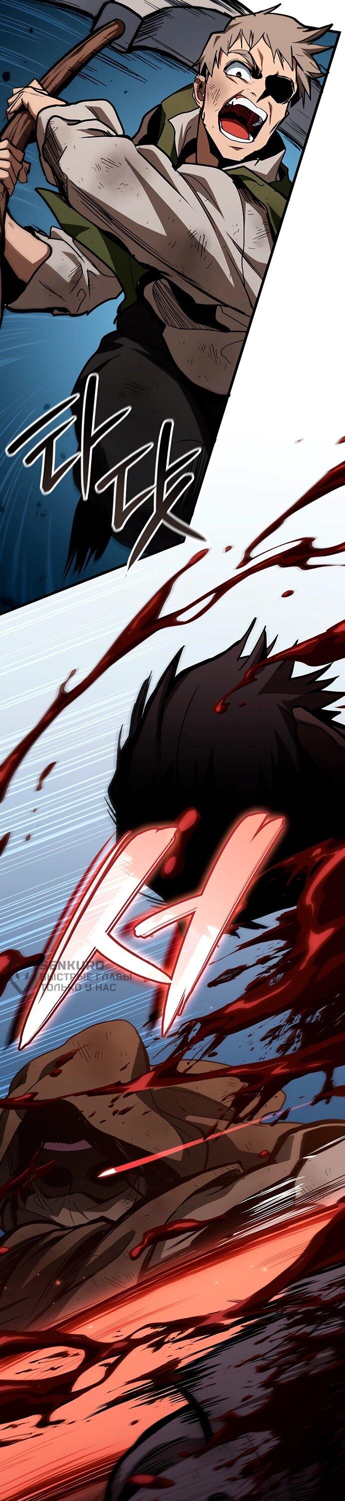 Манга Как выжить в качестве лорда вампиров - Глава 4 Страница 56