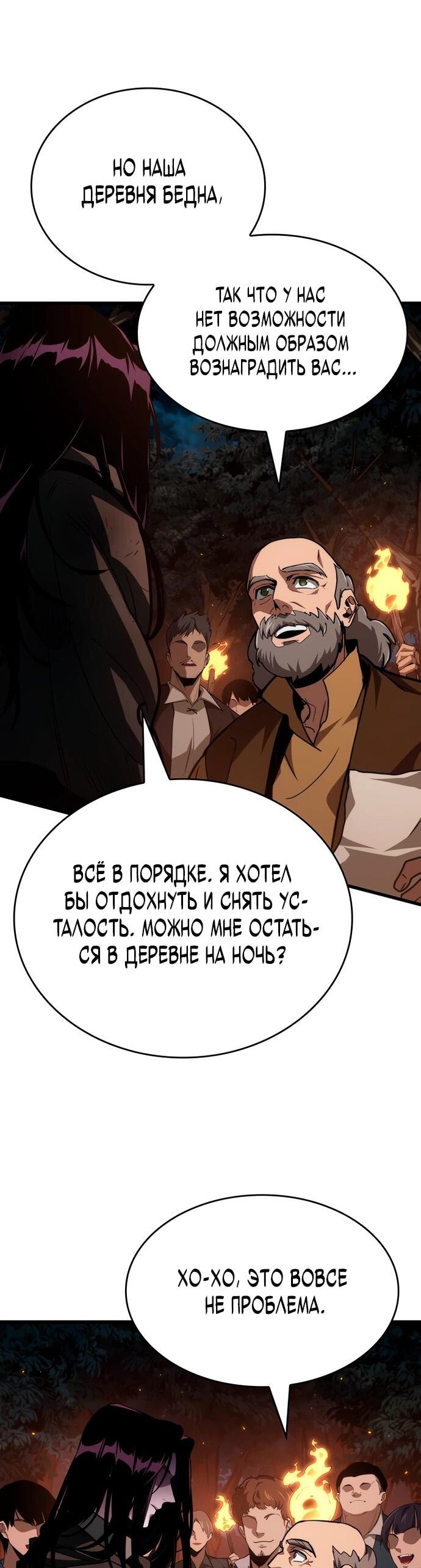 Манга Как выжить в качестве лорда вампиров - Глава 4 Страница 10