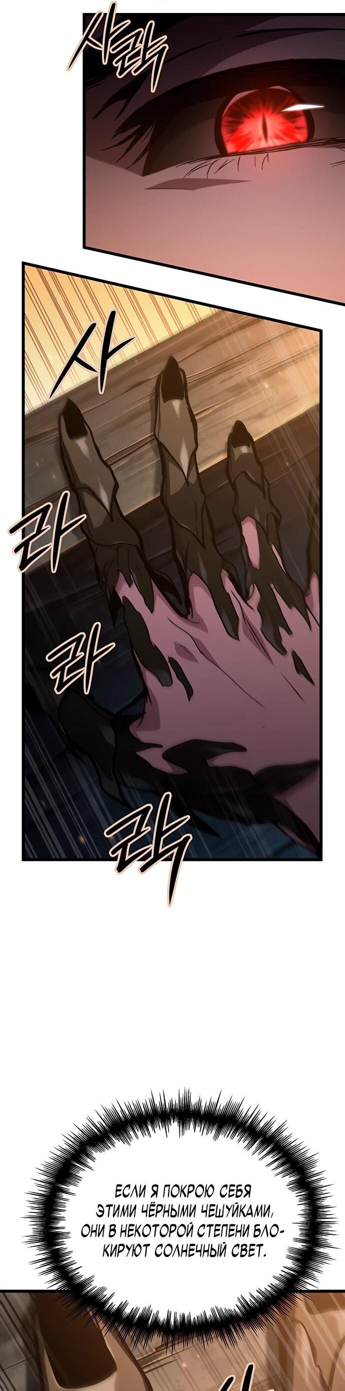 Манга Как выжить в качестве лорда вампиров - Глава 4 Страница 15