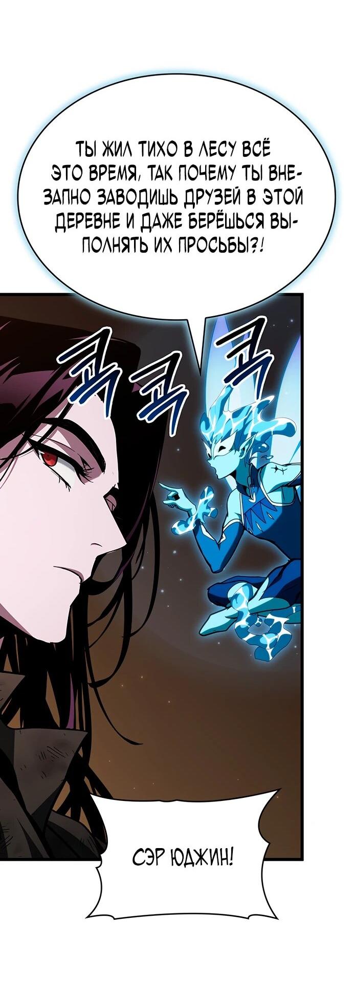 Манга Как выжить в качестве лорда вампиров - Глава 4 Страница 19